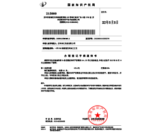 办理登记手续通知书